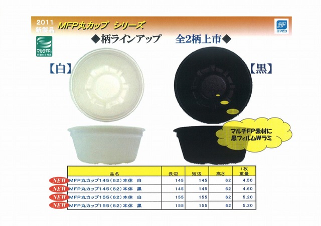 MFP丸カップ (1).jpg